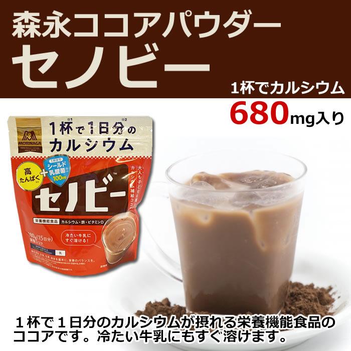 新品未開封品☆森永　ラクノビ　180g×7袋セット 森永製菓 セノビー ( 180g )/ : 爽快ドラッグ - 通販 - Yahoo