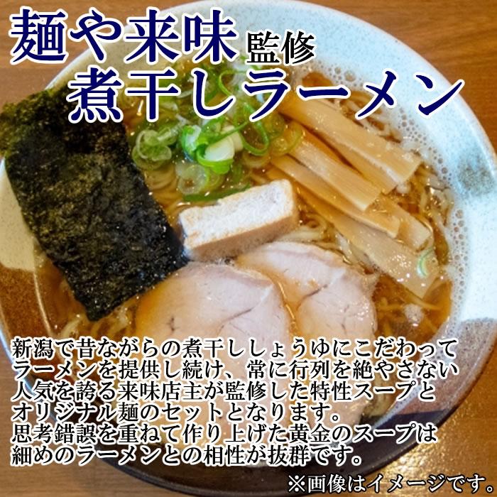 新潟 行列ができる人気店のご当地ラーメン 8種類から2つ選べるお試しセット 麺・スープ付き（計4人前入り） 新潟ラーメンセレクション 丸栄製粉｜cacc｜06