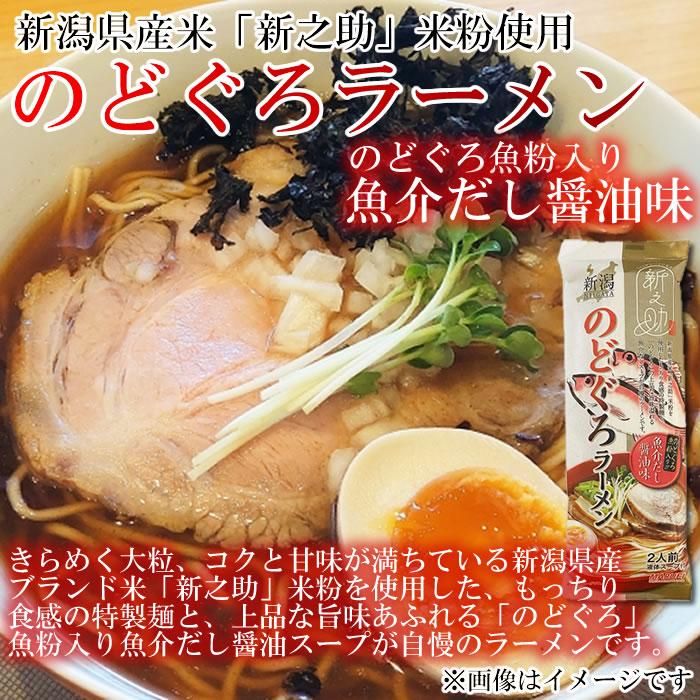 新潟 行列ができる人気店のご当地ラーメン 5種類から3つ選べるお試しセット 麺・スープ付き（計6人前入り） 新潟ラーメンセレクション 丸栄製粉｜cacc｜12