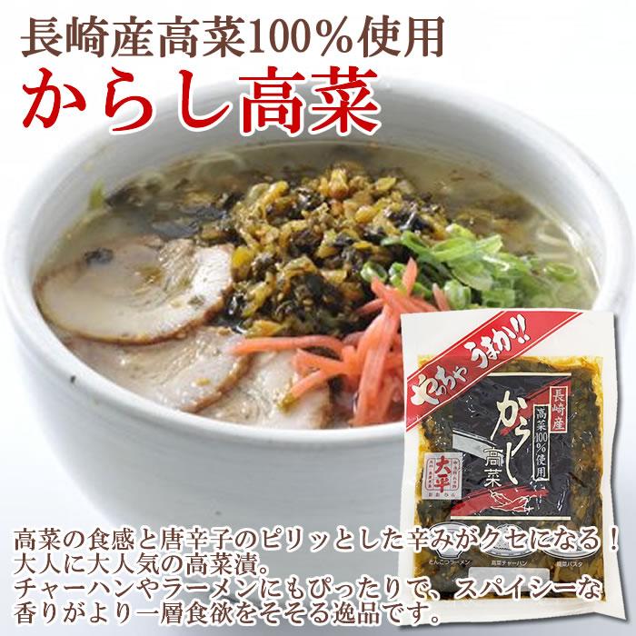 新潟の行列ができる人気店のご当地ラーメン 8種類から2つ＋長崎県産高菜漬け3種類から1つ選べる 計3袋詰め合わせセット｜cacc｜18