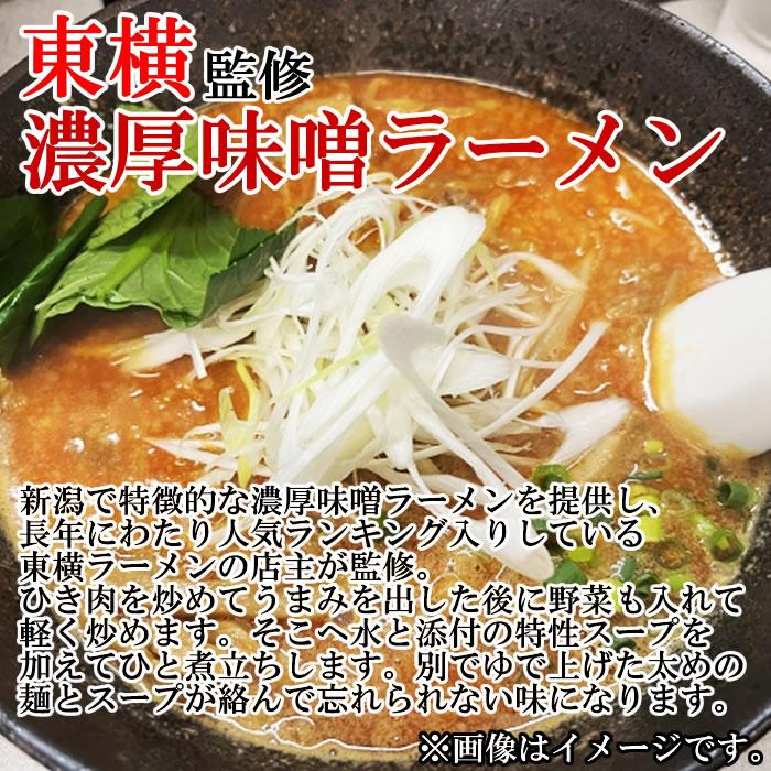 新潟の行列ができる人気店のご当地ラーメン 8種類から2つ＋長崎県産高菜漬け3種類から1つ選べる 計3袋詰め合わせセット｜cacc｜04