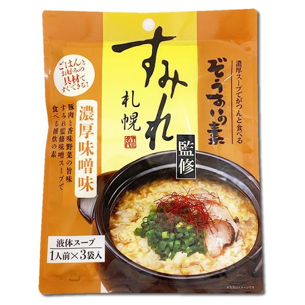 札幌ラーメン すみれ監修 ぞうすいの素 濃厚味噌味 液体スープ （1人前×3袋入り）×8袋まとめ買いセット｜cacc｜02