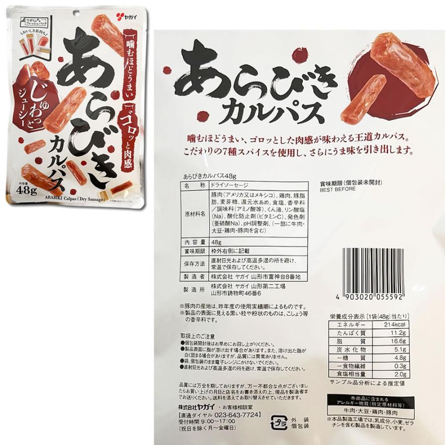 ヤガイ 極厚ビーフジャーキー ＋ ジャーキー＆カルパス9種類から1つ