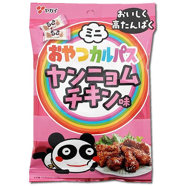 ヤガイ ミニカルパス6種類（トリュフカルパス＆和カルパス