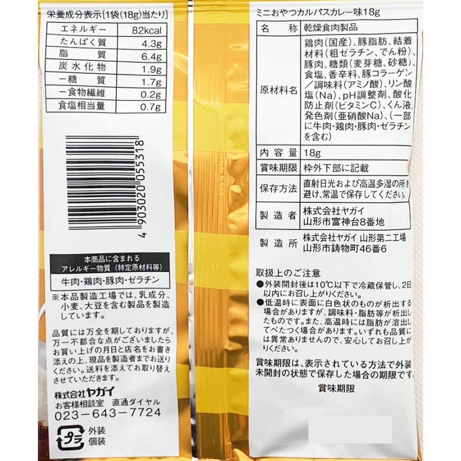 ヤガイ ミニカルパス 5種類（トリュフカルパス＆ツナマヨカルパス＆カレーカルパス＆激辛カルパス＆ヤンニョムカルパス）から4つ選べるお試しセット :  アットスタイル食品館 - 通販 - Yahoo!ショッピング