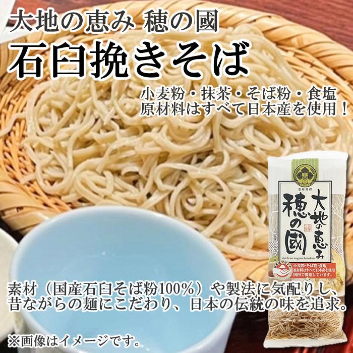 無塩製麺 信州八割そば 200g（2人前）＆大地の恵み 穂の國 石臼挽きそば 320g（4人前） 詰め合わせセット 100％国産原料使用｜cacc｜04