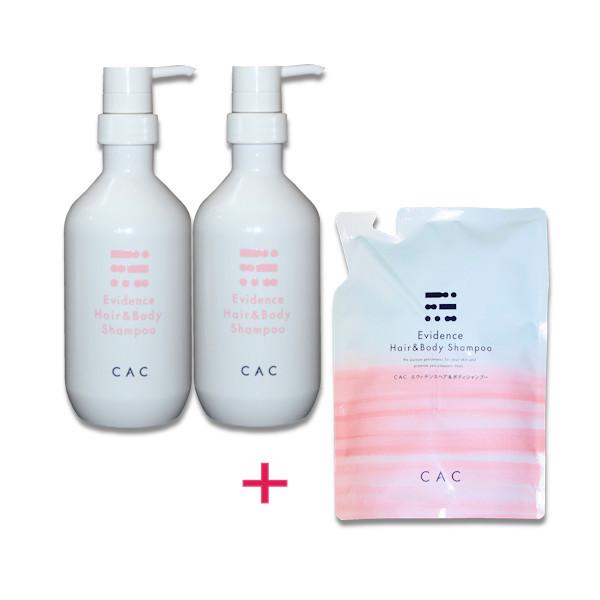 CACエヴィデンス ヘアー＆ボディシャンプー2本+レフィル1袋 | CAC化粧品