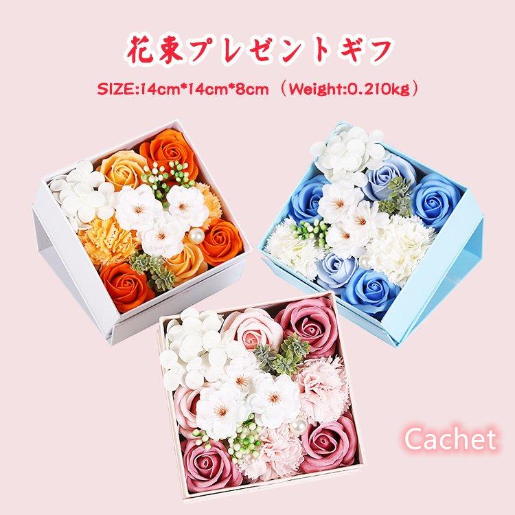 花束 プレゼント ギフト 誕生日プレゼント 母の日 21 結婚祝い 退職祝い 卒業祝い 送別 プリザーブドフラワー ホワイトデーのお返し ソープフラワー 卒業式 新春福袋21