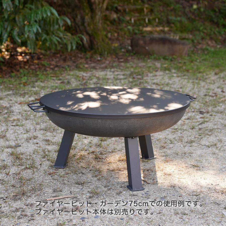 Fire Pit LID for 75cm ファイヤーピット・ガーデン 75cm用フタ｜cacomoca｜03