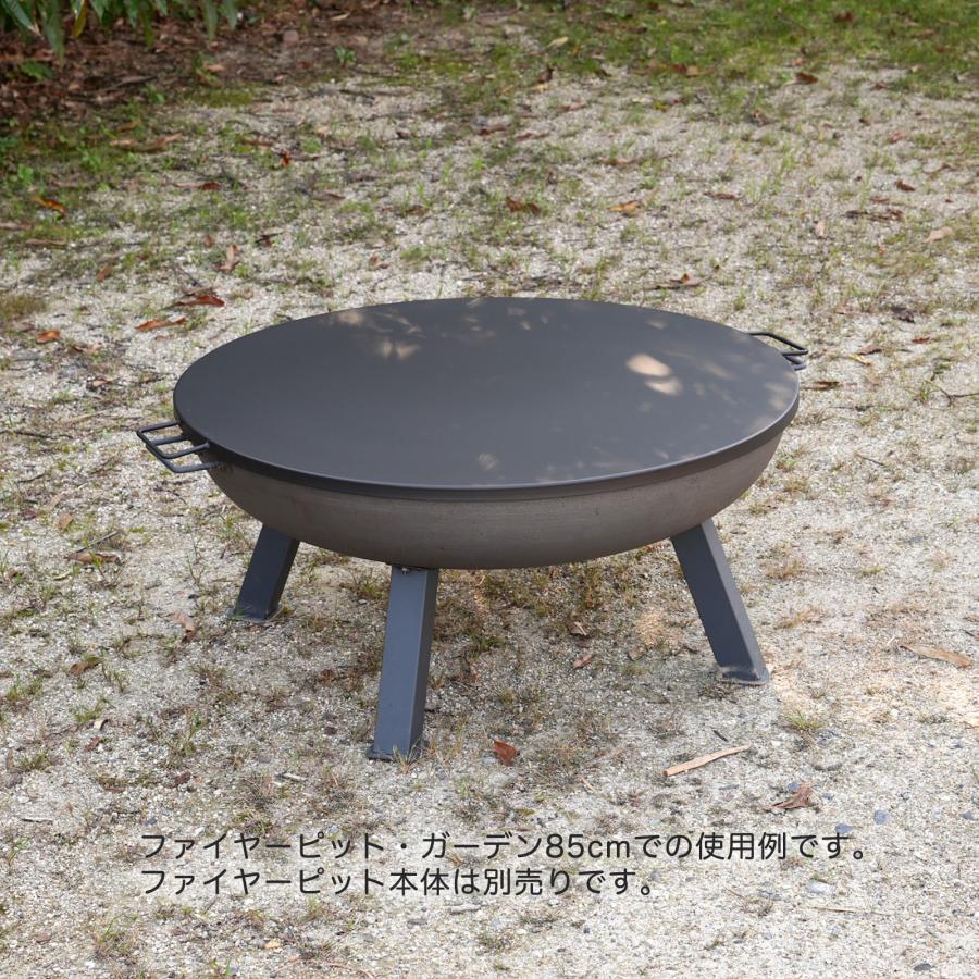 Fire Pit LID for 85cm ファイヤーピット・ガーデン 85cm用フタ |  | 01