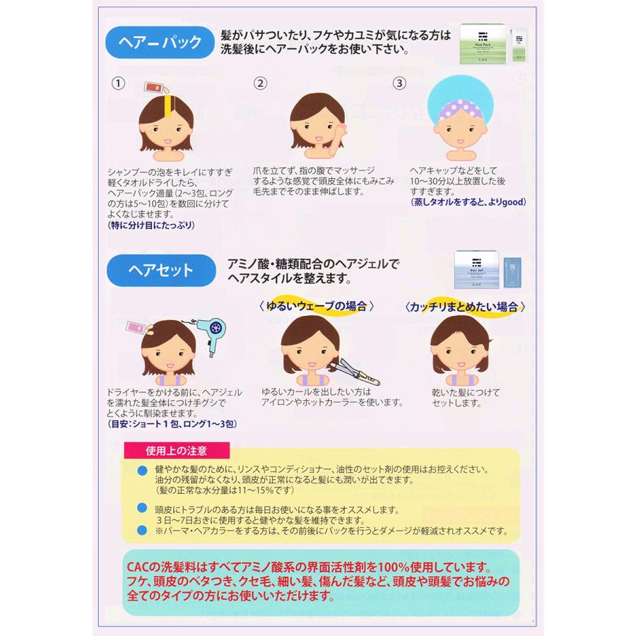 CAC化粧品　cacスペシャルパック　3箱 CAC化粧品 ヘアパック3箱セット (プラス1箱プレゼント) : CAC化粧品