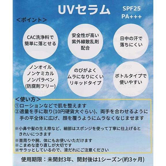 CAC化粧品 コンディショニング UVセラム : CAC化粧品ショップ