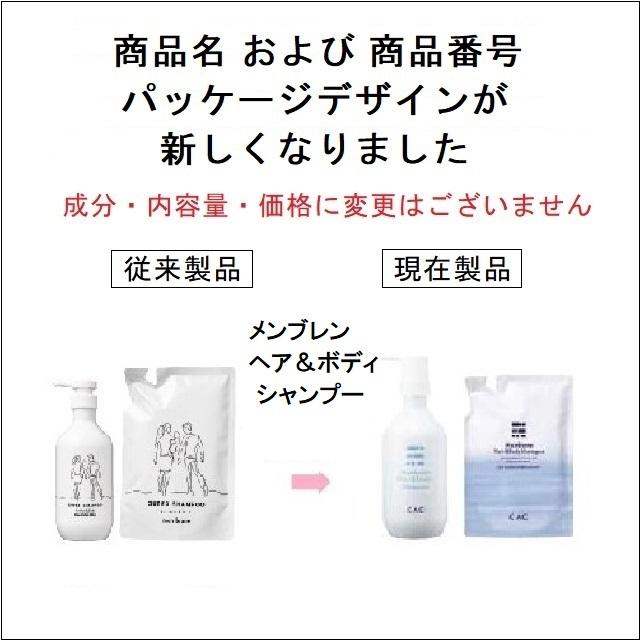 CAC化粧品 メンブレンヘア＆ボディシャンプー ボトル入 (ヘアージェル