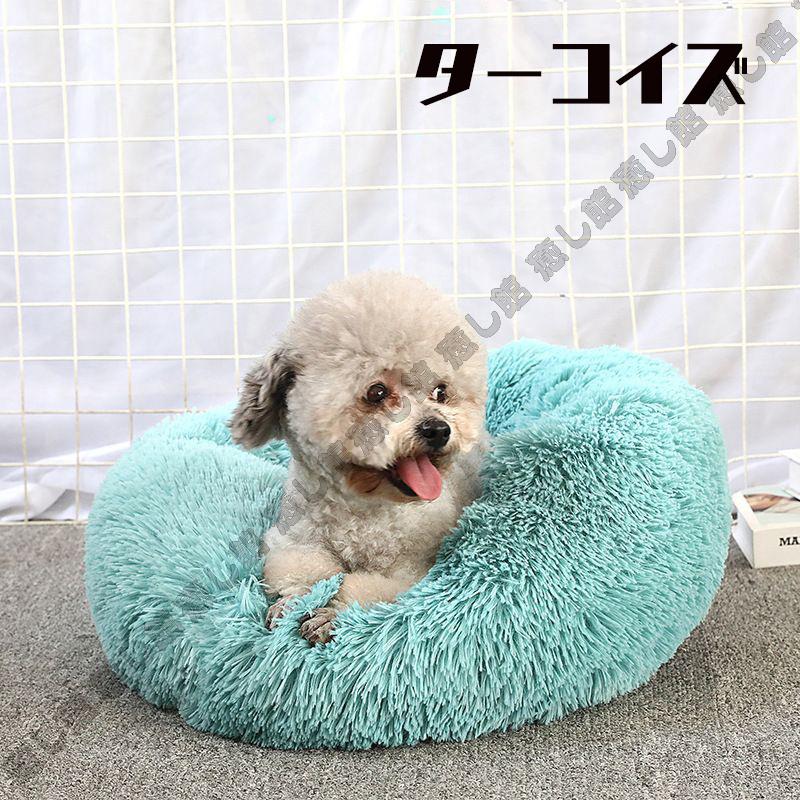 当店の人気商品 おすすめ ペットベッド カバー取り外し洗える 清潔 犬ベッド 猫ベッドいぬ ネコ ふわふわ 丸い マットペットハウス 保温防寒クッション四節適用 1001 癒し館 通販 Yahoo ショッピング