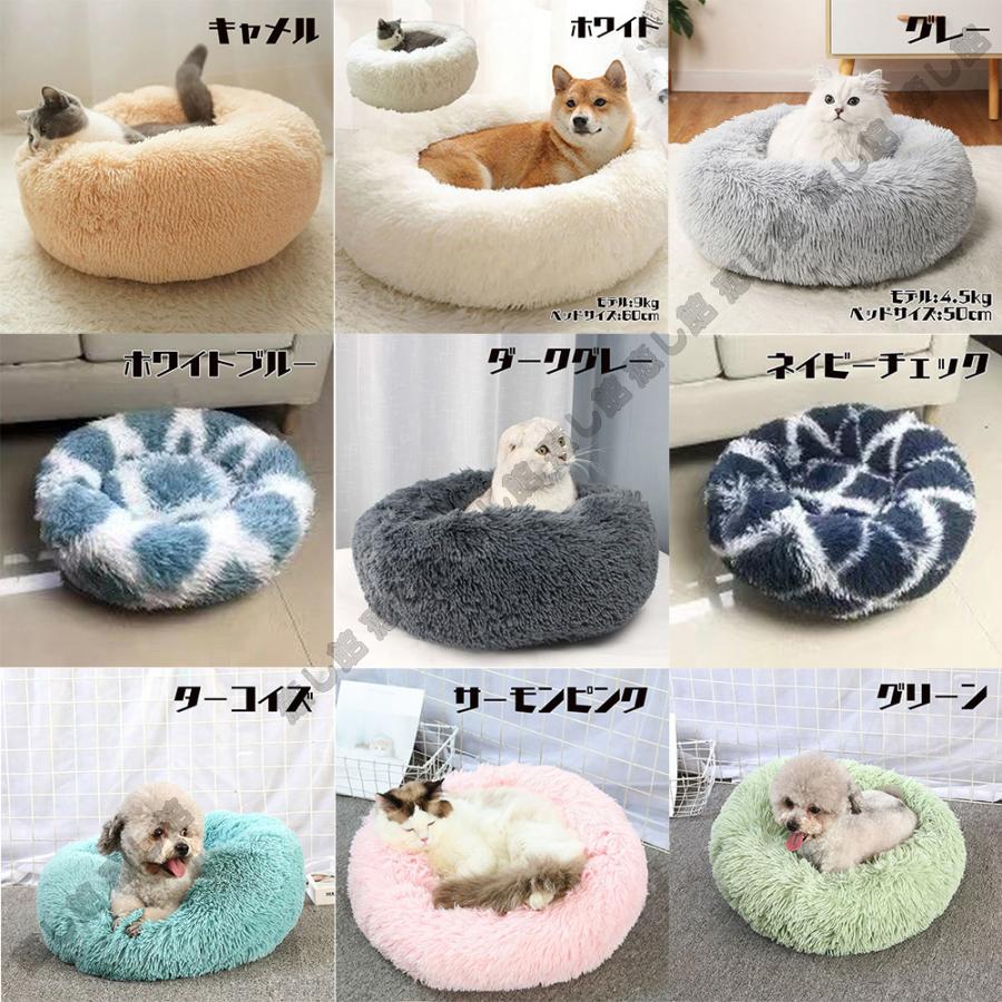 当店の人気商品 おすすめ ペットベッド カバー取り外し洗える 清潔 犬ベッド 猫ベッドいぬ ネコ ふわふわ 丸い マットペットハウス 保温防寒クッション四節適用 1001 癒し館 通販 Yahoo ショッピング