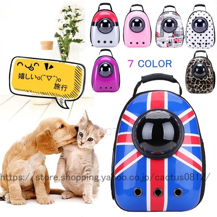 ペットキャリーバッグ ペットリュック 犬用キャリーバッグ カプセル型 ペット用品 キャリーバッグ スリング ペットバッグ 犬 猫 おしゃれ 旅行 お出かけ Cwb08 癒し館 通販 Yahoo ショッピング