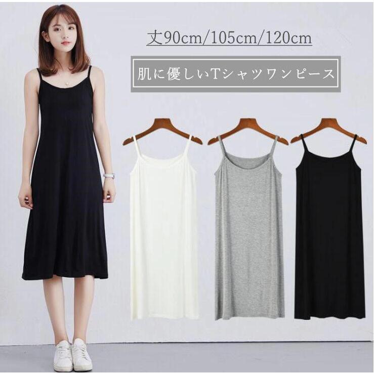 今だけ 春夏新入荷 キャミソールワンピース レディース シンプル ショート ミディアム ロングワンピース 大人ワンピ インナー 無地 ストライプお洒落 柔らか Dd001 癒し館 通販 Yahoo ショッピング