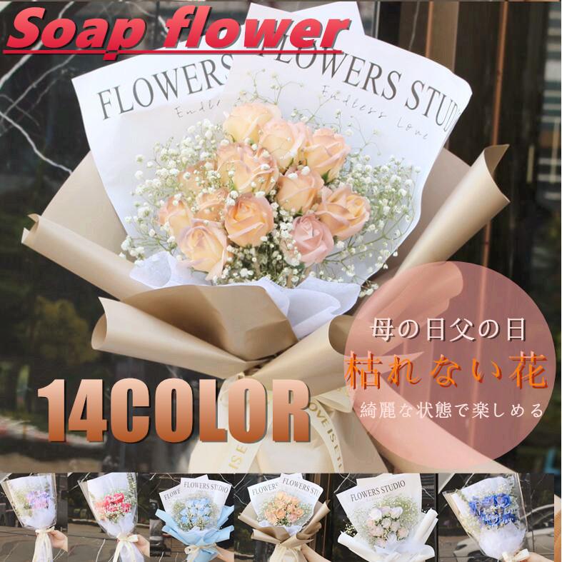 母の日 父の日 ソープフラワー フラワーボックス 花束 バレンタインデーホワイトデー 造花 石鹸花枯れない 結婚祝い プレゼントギフト お見舞い 記念日敬老の日 Fzh002 癒し館 通販 Yahoo ショッピング