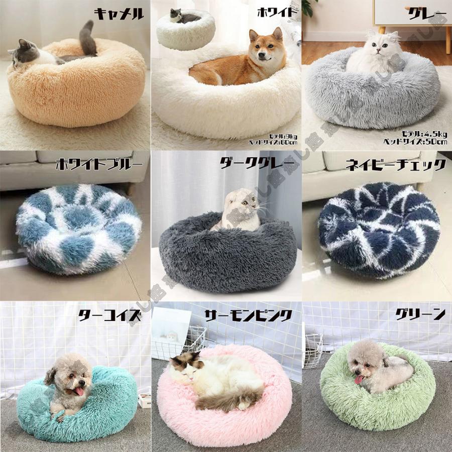 ペットベッド カバー取り外し洗える 犬ベッド 猫ベッド いぬ ネコ ふわふわ 丸い あったか 清潔 洗濯 Mw27 癒し館 通販 Yahoo ショッピング