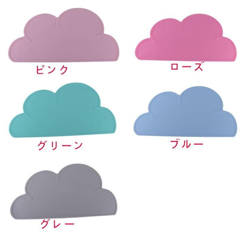 ランチョンマット おしゃれ 北欧 シリコン 子供 ランチョン 雲 かわいい 子供用 水洗い 赤ちゃん 洗える キッズ ベビー プレゼント Om116 癒し館 通販 Yahoo ショッピング