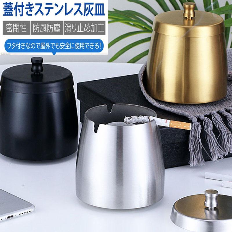 灰皿 蓋付き ステンレス 屋外 ふた付き 大容量 おしゃれ フタ付 高級 水洗い可 車 防臭 滑り止め 頑丈 防雨 携帯灰皿 密閉性 防風 電子タバコ 毎日がバーゲンセール