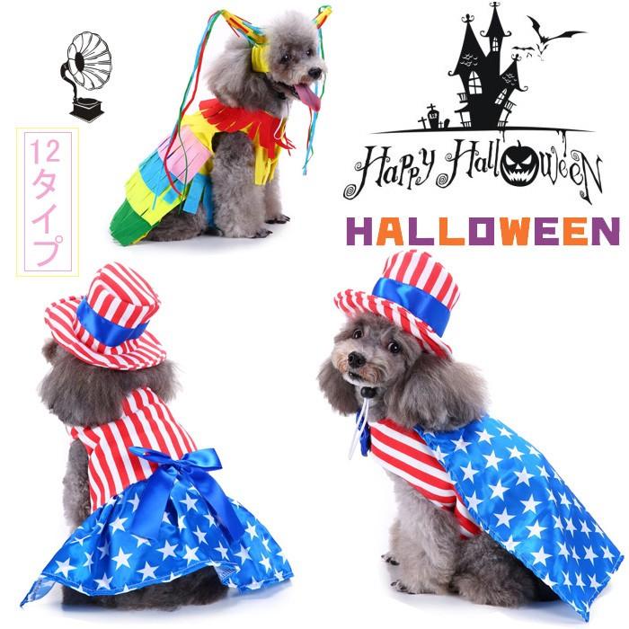 ハロウィン 犬 コスプレ 犬 服 ドッグウェア コスチューム 変身 ハロウィンコスプレ 仮装 ペットウェア 悪魔 コスプレ衣装 犬用品 ハロウィーン １２タイプ Pt14 癒し館 通販 Yahoo ショッピング