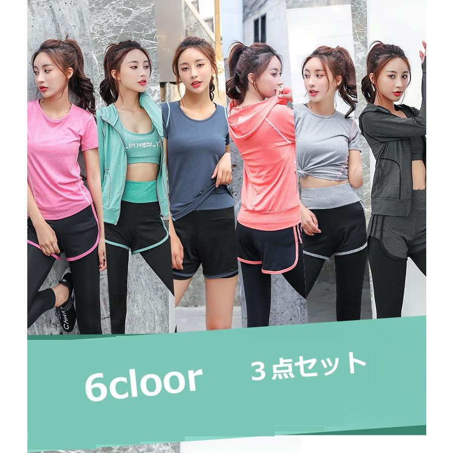 ヨガウェア レディース スポーツウェア フィットネスウェア トレーナー ランニング トレーニングウェア レギンス ショートパンツ おしゃれ 上下 3点セット Yjf03 癒し館 通販 Yahoo ショッピング