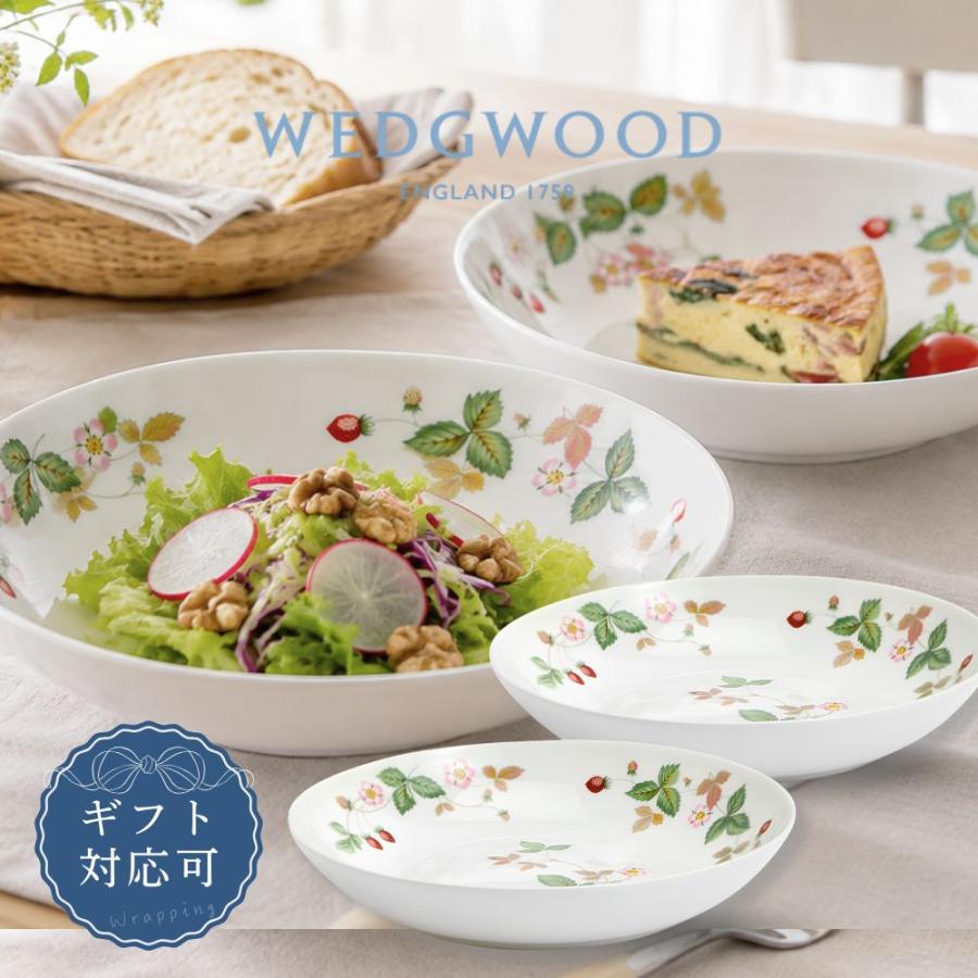 WEDGWOOD（ウェッジウッド） 食器 ボウル ペア ギフト ワイルド