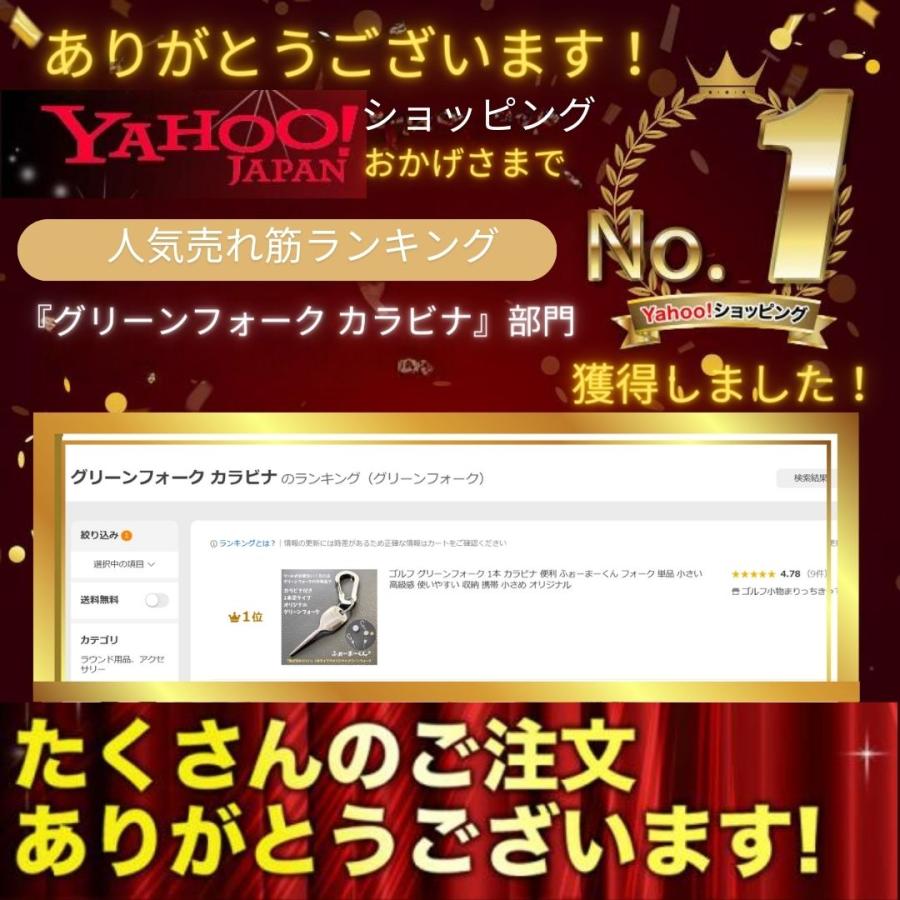 グリーンフォーク ゴルフ 1本刃 カラビナ リール 2本セット 高級 おしゃれ 収納 マーカー コンペ景品 プレゼント |  | 13