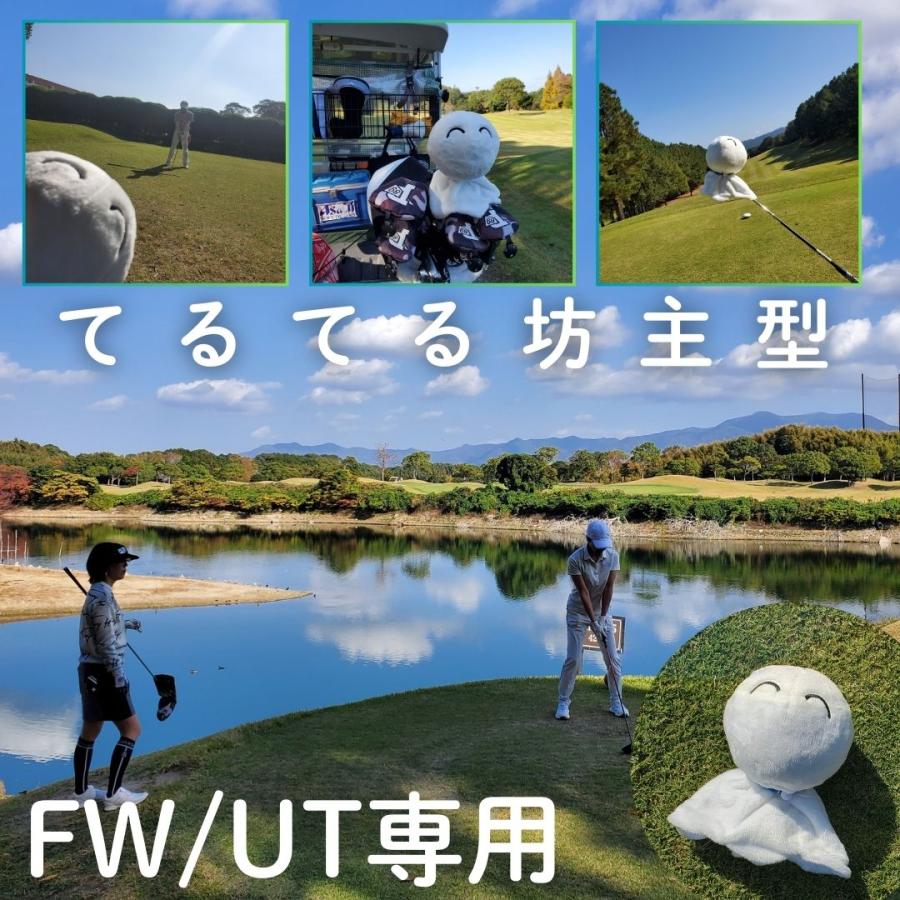 ヘッドカバー ゴルフ fw ut ユーティリティ ニット fw用 ut用 ウッド