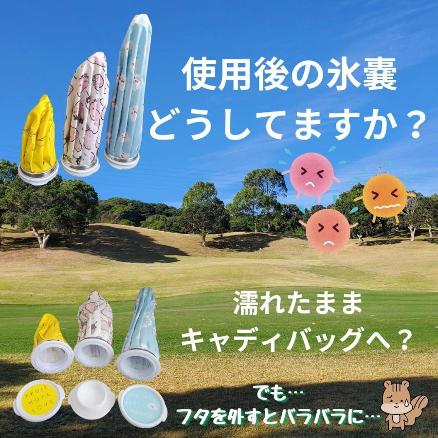 氷のう ゴルフ スポーツ アイスバッグ 氷嚢 おしゃれ アイシング 発熱