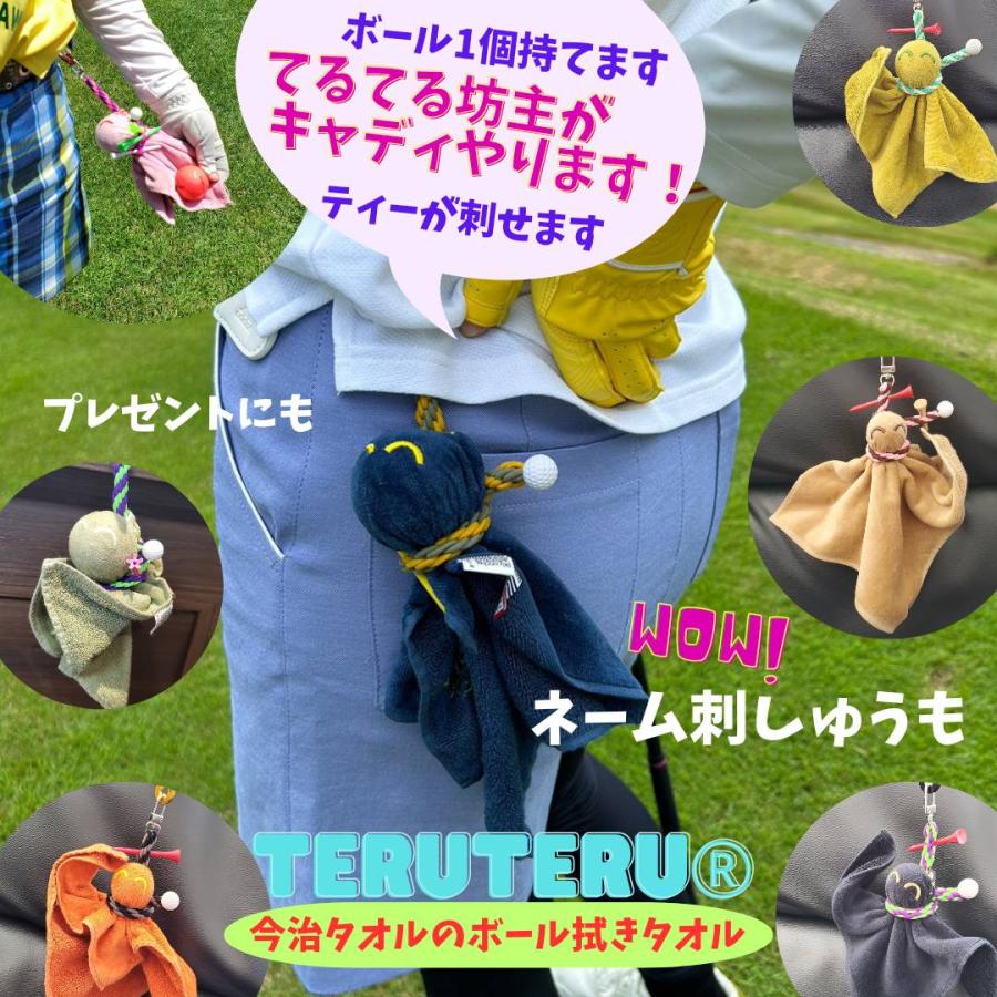 今治タオル（imabari towel） ボール拭き タオル カラビナ ティー