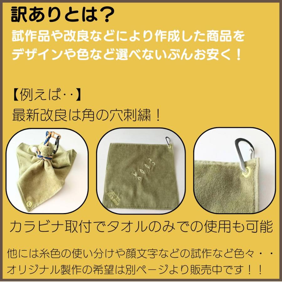 今治タオル（imabari towel） ボール拭き タオル カラビナ ティー