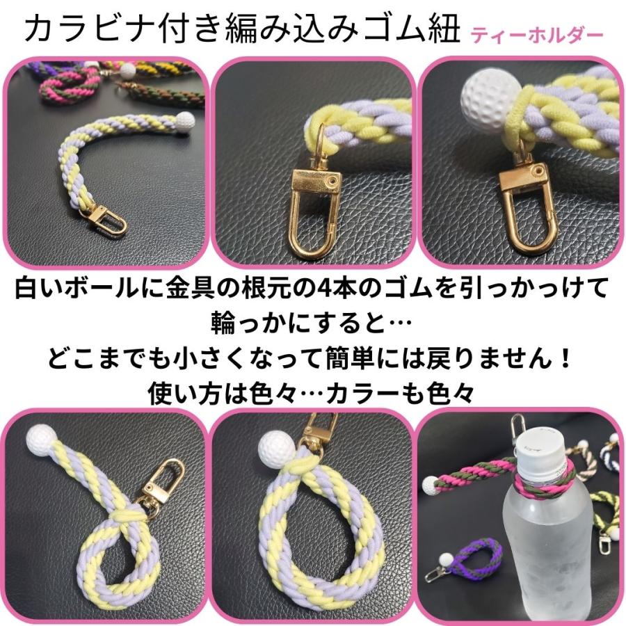ティーホルダー ゴルフ ティー 長めサイス カラーゴム 手編み ミニ