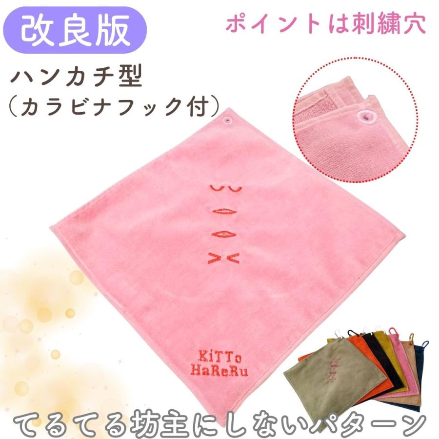 今治タオル（imabari towel） てるてる坊主 ティーホルダー ボール拭き