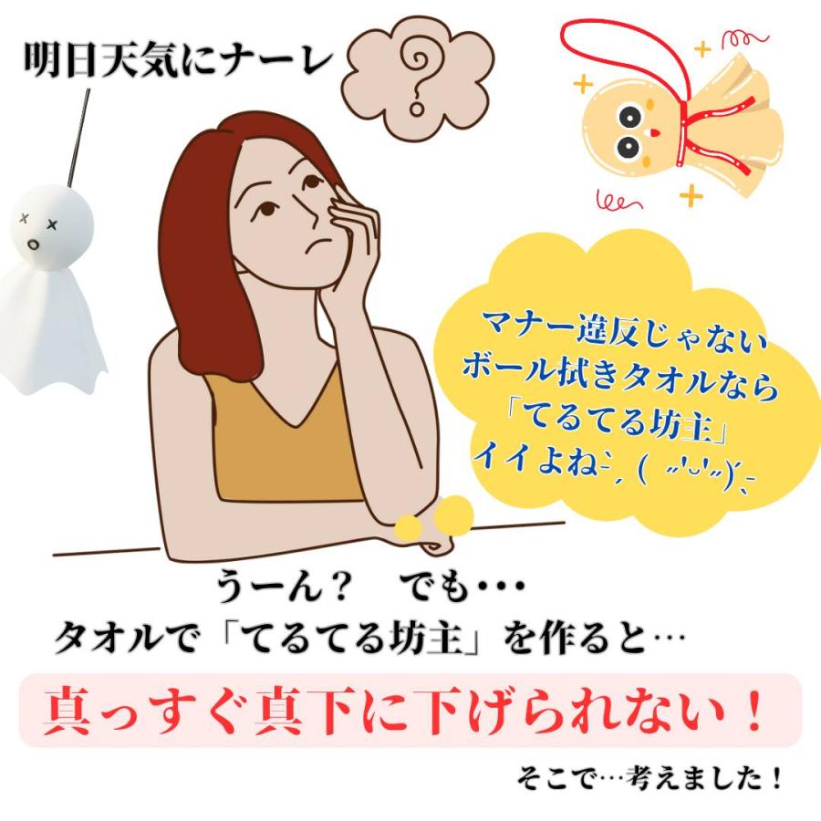 今治タオル（imabari towel） てるてる坊主 ティーホルダー ボール拭き