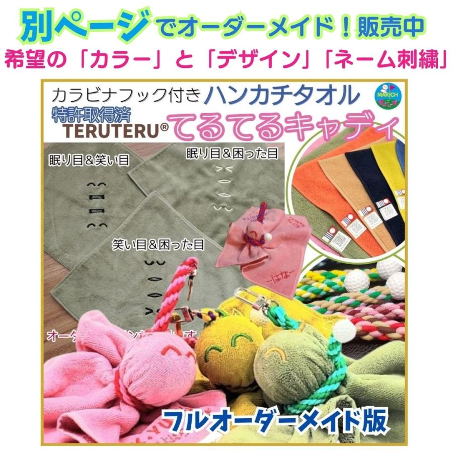 今治タオル（imabari towel） てるてる坊主 ティーホルダー ボール拭き