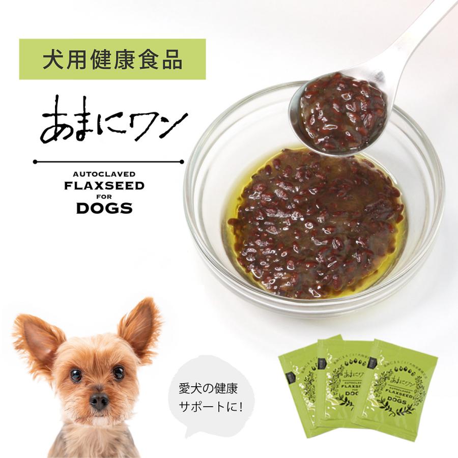 犬用栄養補完食 ウエット あまにワン 16g×10袋入り 小分け アマニ | 