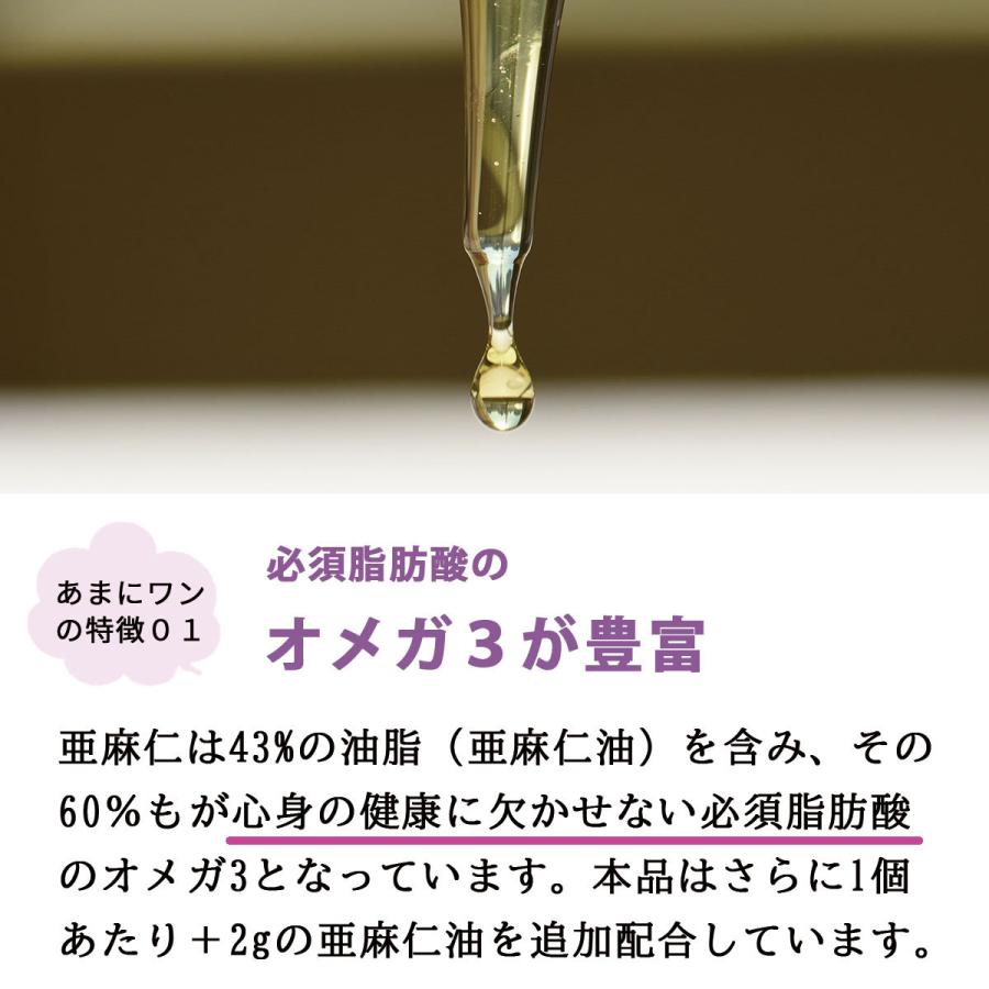 犬用栄養補完食 ウエット あまにワン 16g×10袋入り 小分け アマニ |  | 04