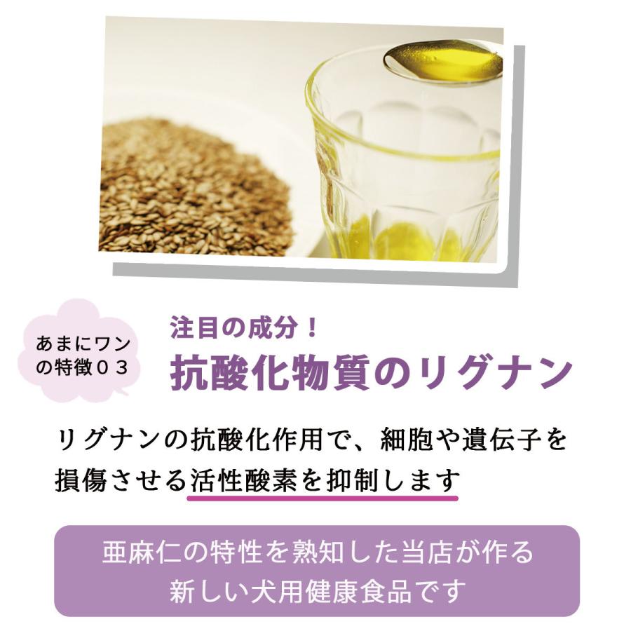 犬用栄養補完食 ウエット あまにワン 16g×10袋入り 小分け アマニ |  | 06