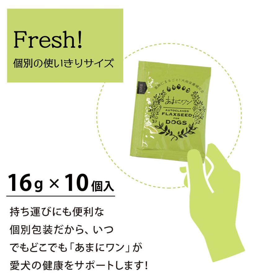 犬用栄養補完食 ウエット あまにワン 16g×10袋入り 小分け アマニ |  | 07