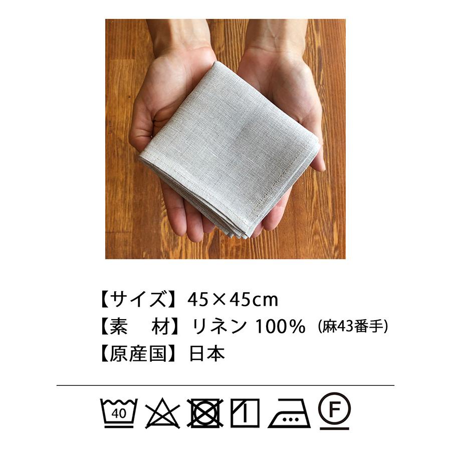 リネン ハンカチ プレーン 無地 45×45cm メンズ レディース 兼用