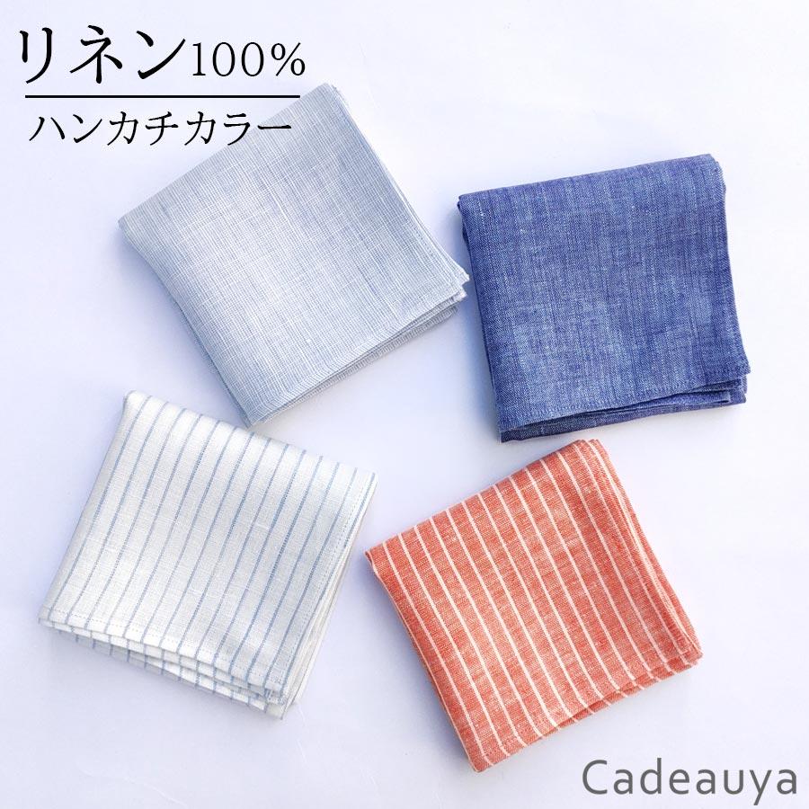 ★専用★234.リネンのハンカチ　ツリー柄　B ２枚 リネン ハンカチ カラー 日本製 メンズ レディース Cadeauya : リネン