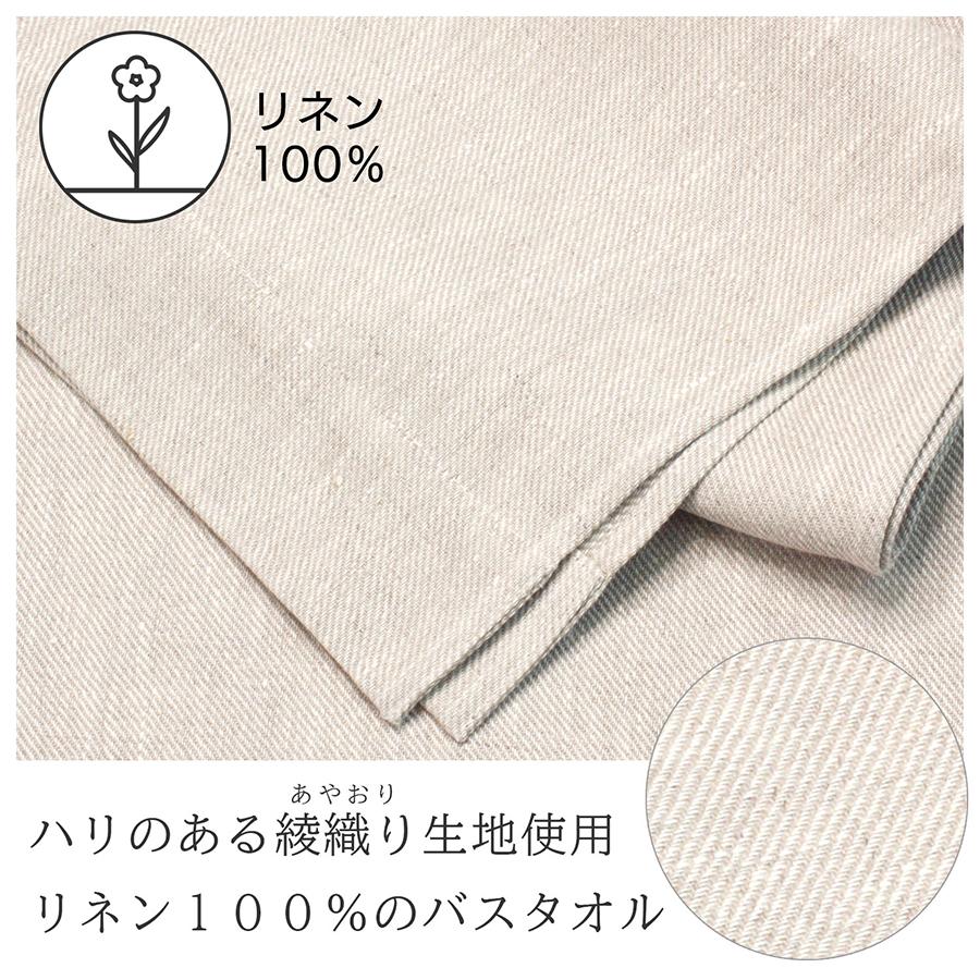 リネン バスタオル ツイル 厚手 綾織 ループ付き タオル Cadeauya リネン バスタオル ツイル 綾織 ループ付き タオル Cadeauya : リネン