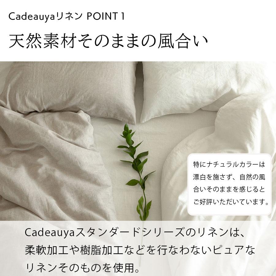 リネン ボックスシーツ スタンダード シングル ベッドカバー 日本製 Cadeauya_10