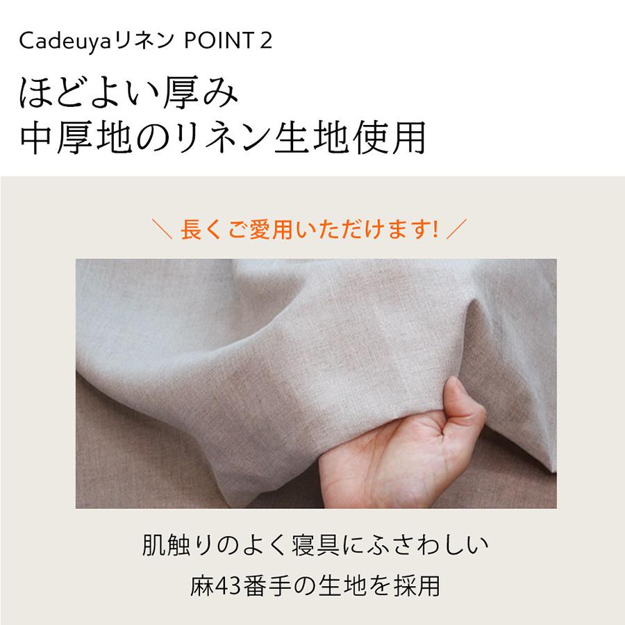 リネン ボックスシーツ スタンダード シングル ベッドカバー 日本製 Cadeauya_11