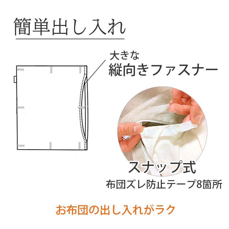 リネン 掛布団カバー デュベカバー スタンダード シングル 日本製 Cadeauya_12