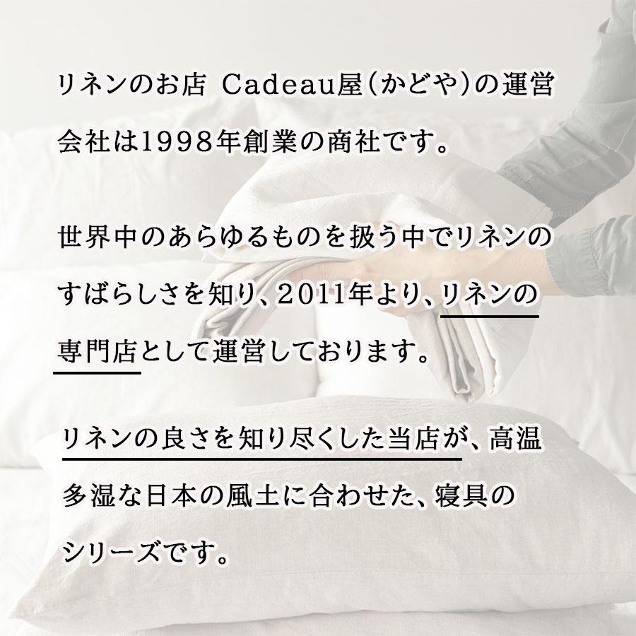 リネン 掛布団カバー デュベカバー スタンダード シングル 日本製 Cadeauya_4