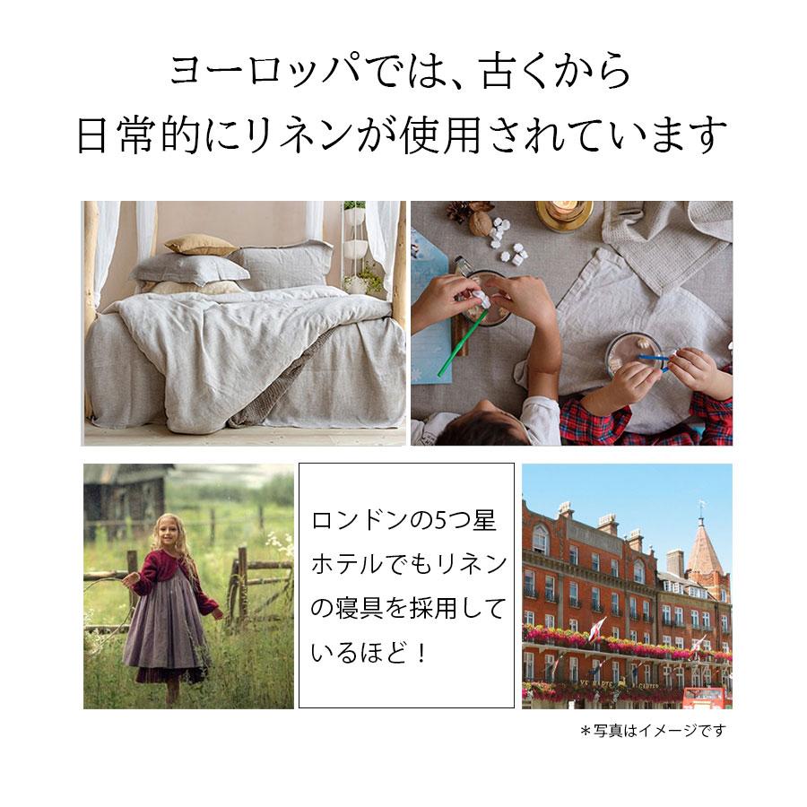 リネン 掛布団カバー デュベカバー スタンダード シングル 日本製 Cadeauya_7