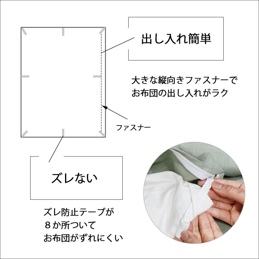 リネン 掛布団カバー コンフォーターケース シングル 日本製 LINEN